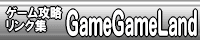 GameGameLand-Q[UTCgNW-